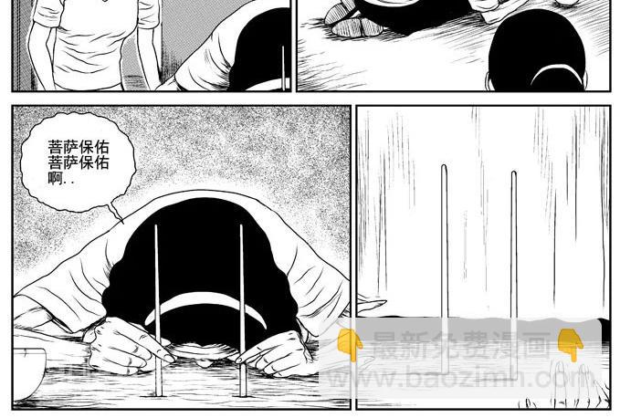饥饿的人-第2话