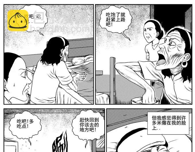 饥饿的人-第2话