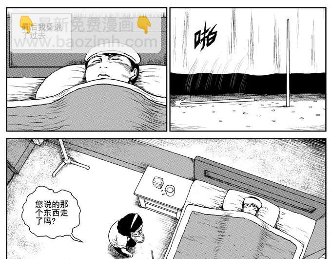 饥饿的人-第2话