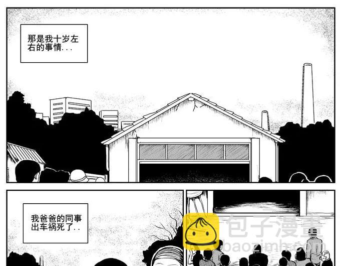 饥饿的人-第2话