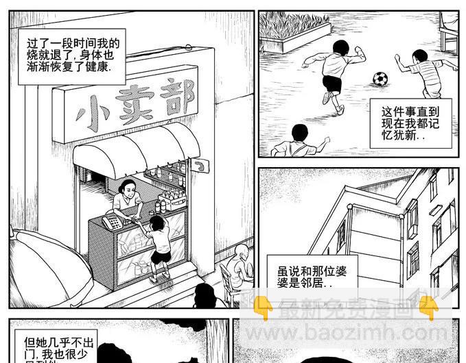 饥饿的人-第2话