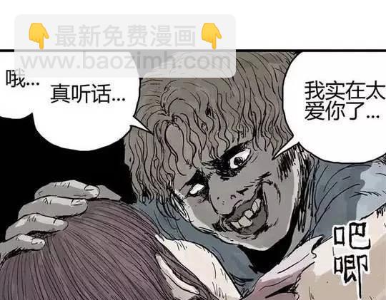 畸形的恋人#3(1/2)-第12话