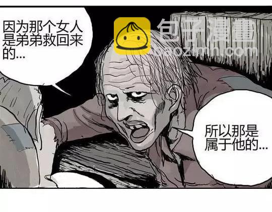 畸形的恋人#3(1/2)-第12话