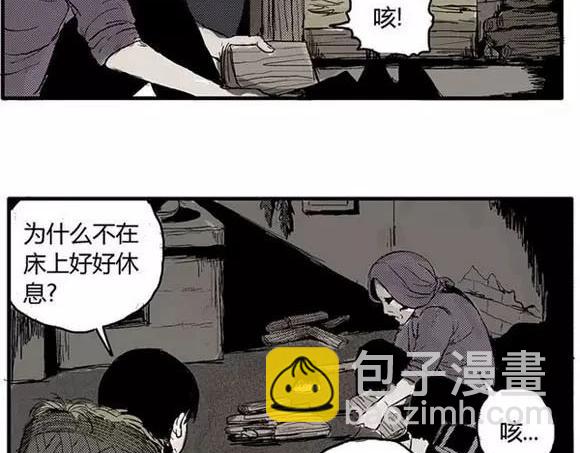 地狱谷#1 迷失(1/2)-第14话
