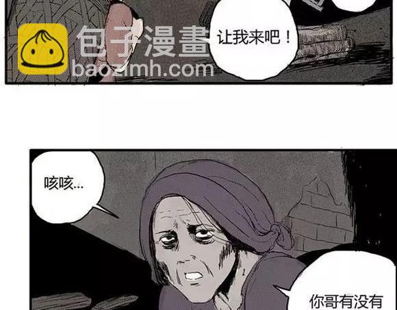 地狱谷#1 迷失(1/2)-第14话