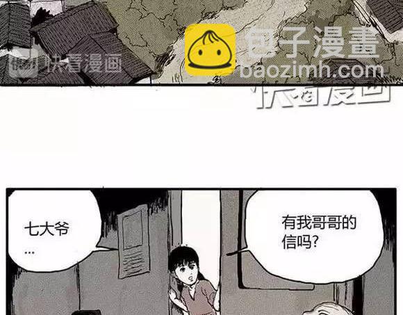 地狱谷#1 迷失(1/2)-第14话