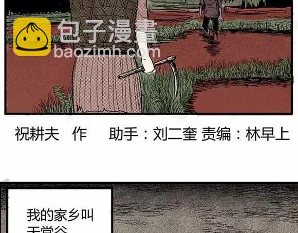 地狱谷#1 迷失(1/2)-第14话
