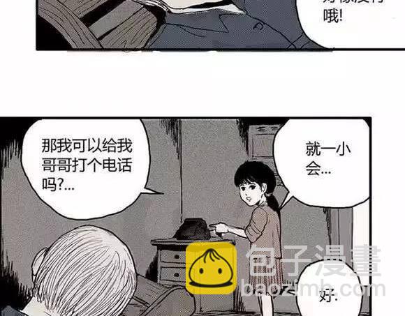 地狱谷#1 迷失(1/2)-第14话