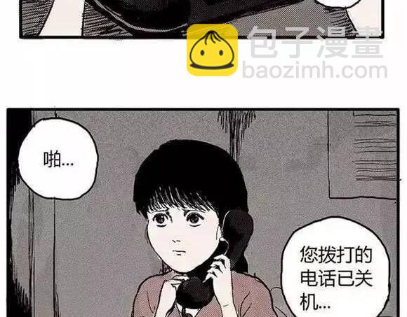 地狱谷#1 迷失(1/2)-第14话