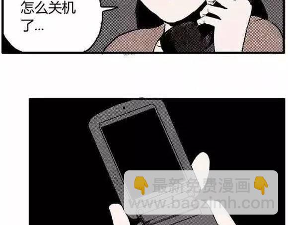 地狱谷#1 迷失(1/2)-第14话