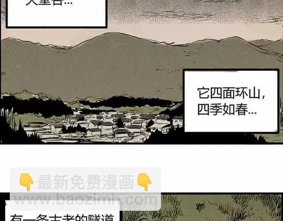 地狱谷#1 迷失(1/2)-第14话