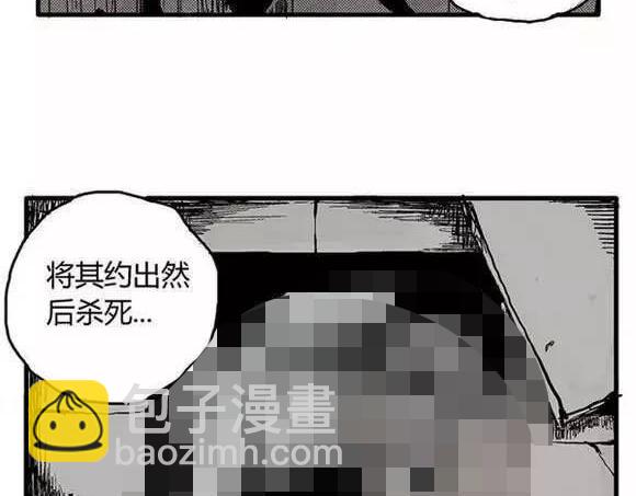 地狱谷#1 迷失(1/2)-第14话
