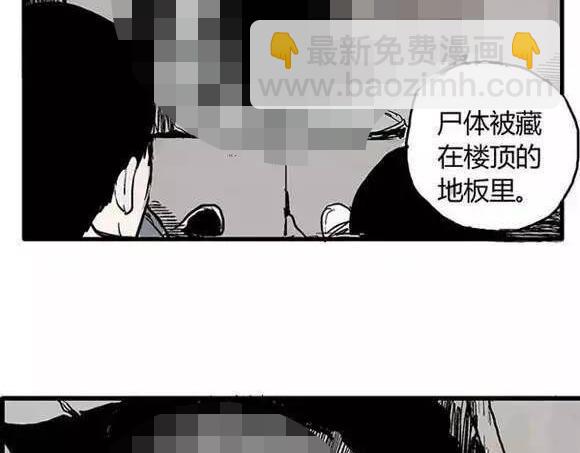 地狱谷#1 迷失(1/2)-第14话