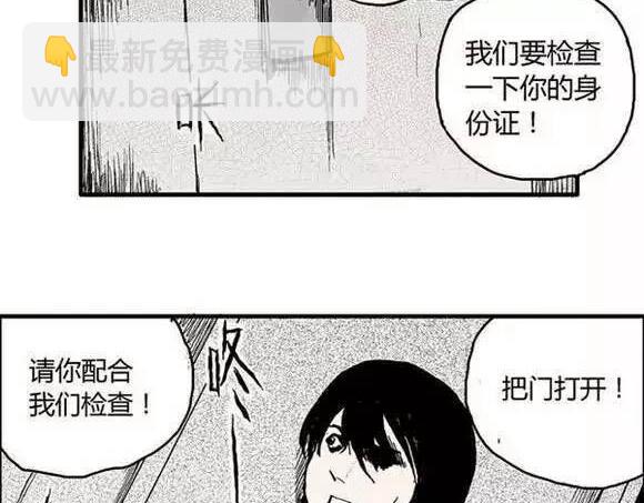 地狱谷#1 迷失(1/2)-第14话