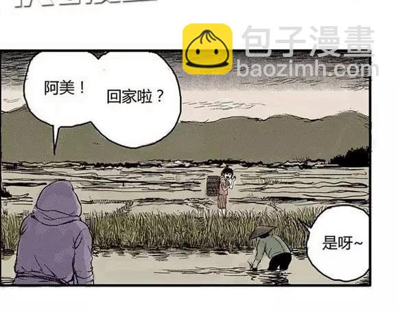 地狱谷#1 迷失(1/2)-第14话