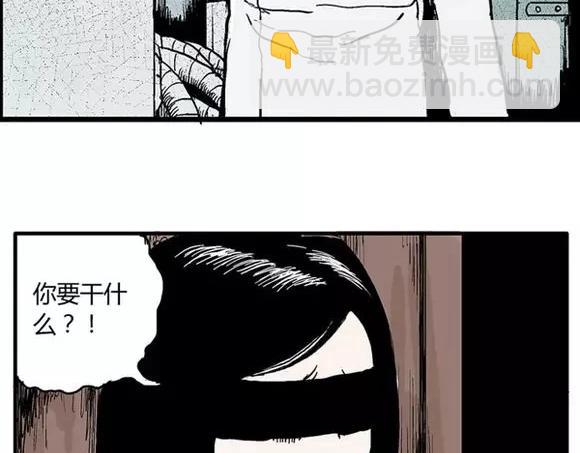 地狱谷#3 红色针管(1/2)-第16话