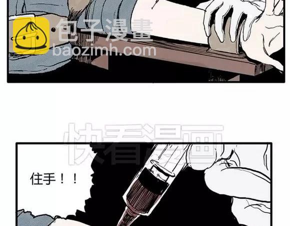 地狱谷#3 红色针管(1/2)-第16话