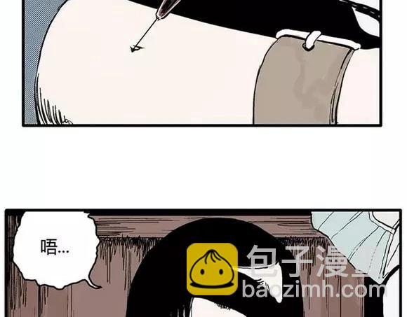 地狱谷#3 红色针管(1/2)-第16话