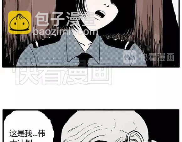 地狱谷#3 红色针管(1/2)-第16话