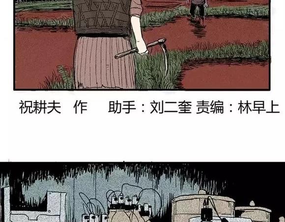 地狱谷#3 红色针管(1/2)-第16话