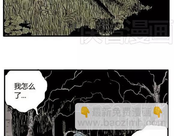 地狱谷#3 红色针管(1/2)-第16话
