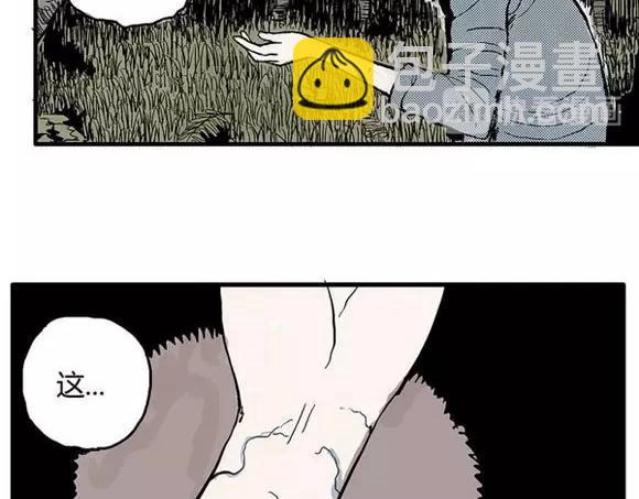 地狱谷#3 红色针管(1/2)-第16话