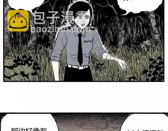 地狱谷#3 红色针管(1/2)-第16话