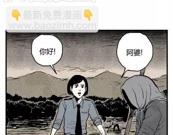 地狱谷#3 红色针管(1/2)-第16话