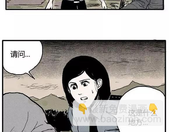 地狱谷#3 红色针管(1/2)-第16话