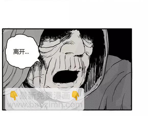 地狱谷#3 红色针管(1/2)-第16话