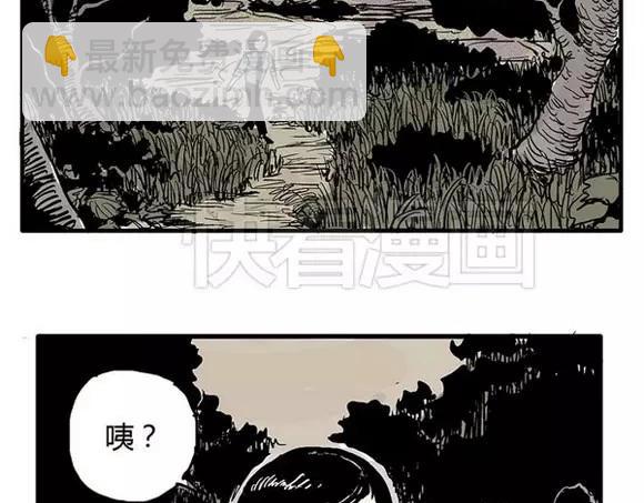 地狱谷#3 红色针管(1/2)-第16话