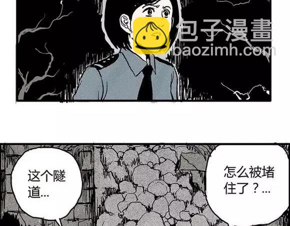 地狱谷#3 红色针管(1/2)-第16话