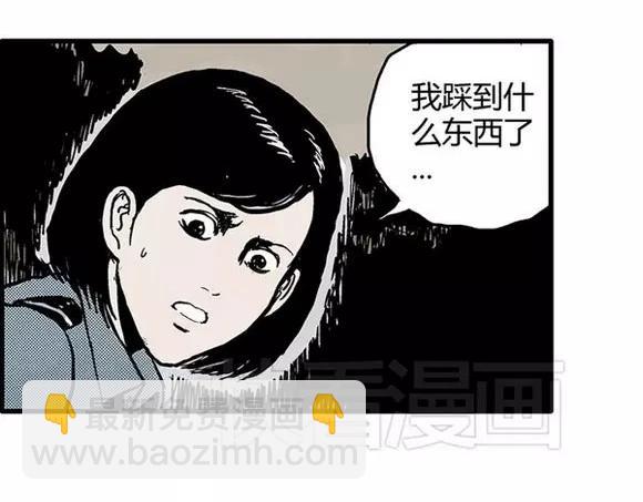地狱谷#3 红色针管(1/2)-第16话