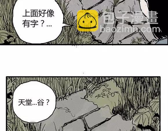 地狱谷#3 红色针管(1/2)-第16话