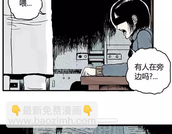 地狱谷#3 红色针管(1/2)-第16话