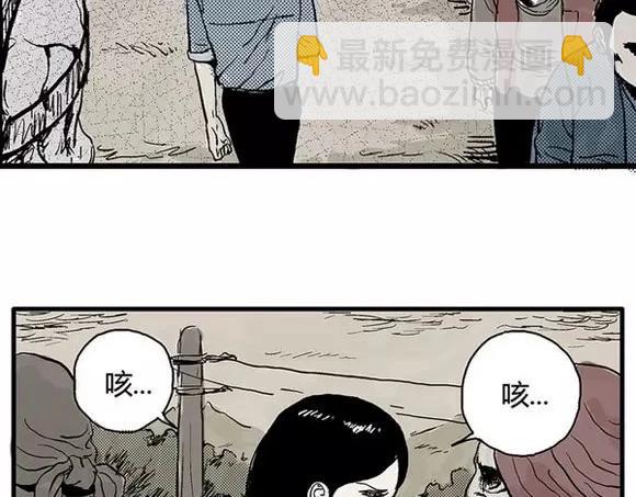 地狱谷#5 恐惧蔓延(1/2)-第18话