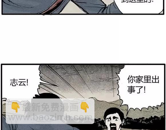 地狱谷#5 恐惧蔓延(1/2)-第18话