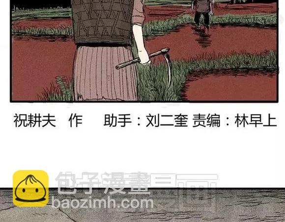 地狱谷#5 恐惧蔓延(1/2)-第18话