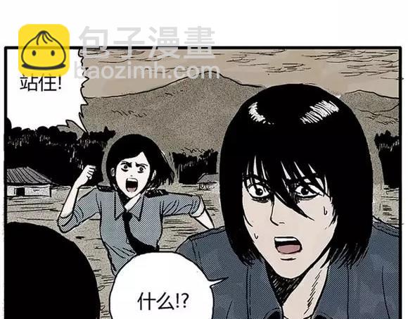 地狱谷#5 恐惧蔓延(1/2)-第18话
