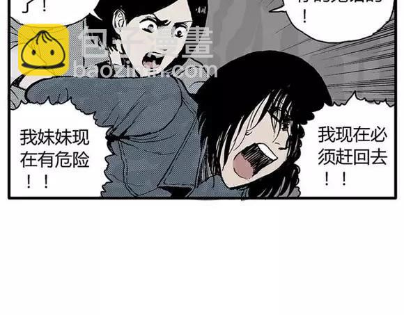 地狱谷#5 恐惧蔓延(1/2)-第18话
