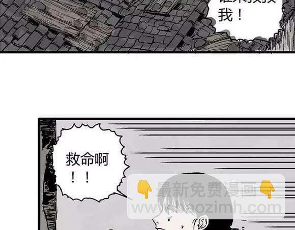 地狱谷#5 恐惧蔓延(1/2)-第18话