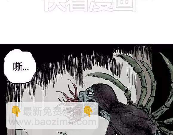 地狱谷#5 恐惧蔓延(1/2)-第18话