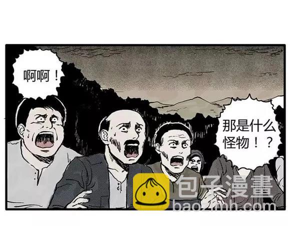 地狱谷#5 恐惧蔓延(1/2)-第18话