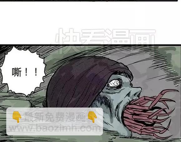 地狱谷#5 恐惧蔓延(1/2)-第18话