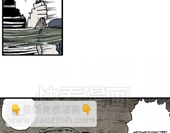 地狱谷#5 恐惧蔓延(1/2)-第18话
