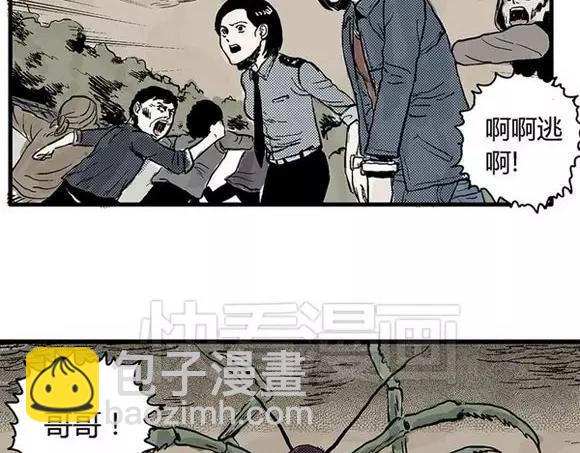 地狱谷#5 恐惧蔓延(1/2)-第18话