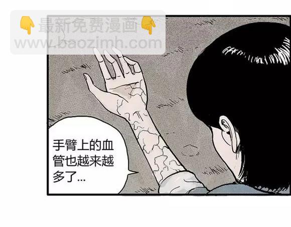 地狱谷#5 恐惧蔓延(1/2)-第18话