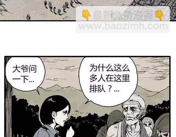 地狱谷#5 恐惧蔓延(1/2)-第18话