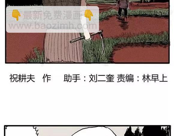地狱谷#7 噩梦降临(1/2)-第20话