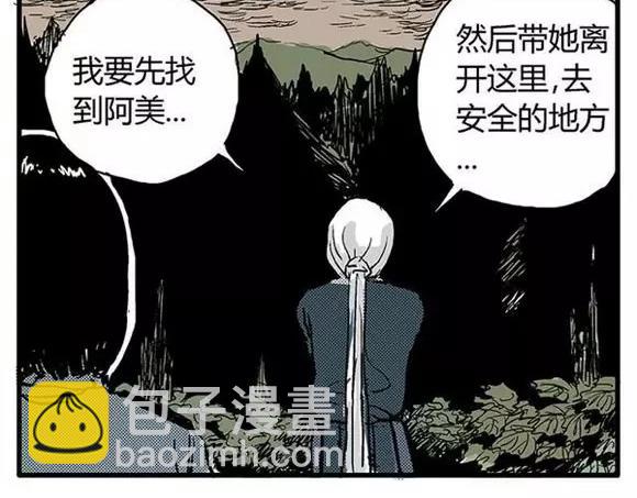 地狱谷#7 噩梦降临(1/2)-第20话